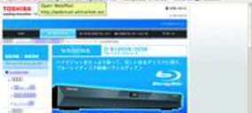 Toshiba presenta grabadoras Blu-Ray en Japón