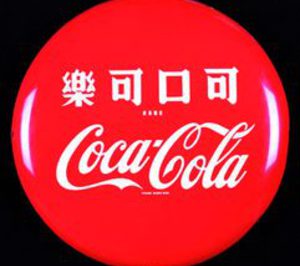 Coca-Cola centra sus inversiones en China