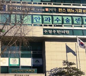 Lamaignere, nueva filial en Corea del Sur